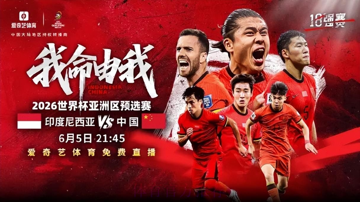 2026世界杯直播官方发布全程直播直播平台 2026世界杯直播官方发布全程直播直播平台